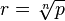 r=\sqrt[n]{p}